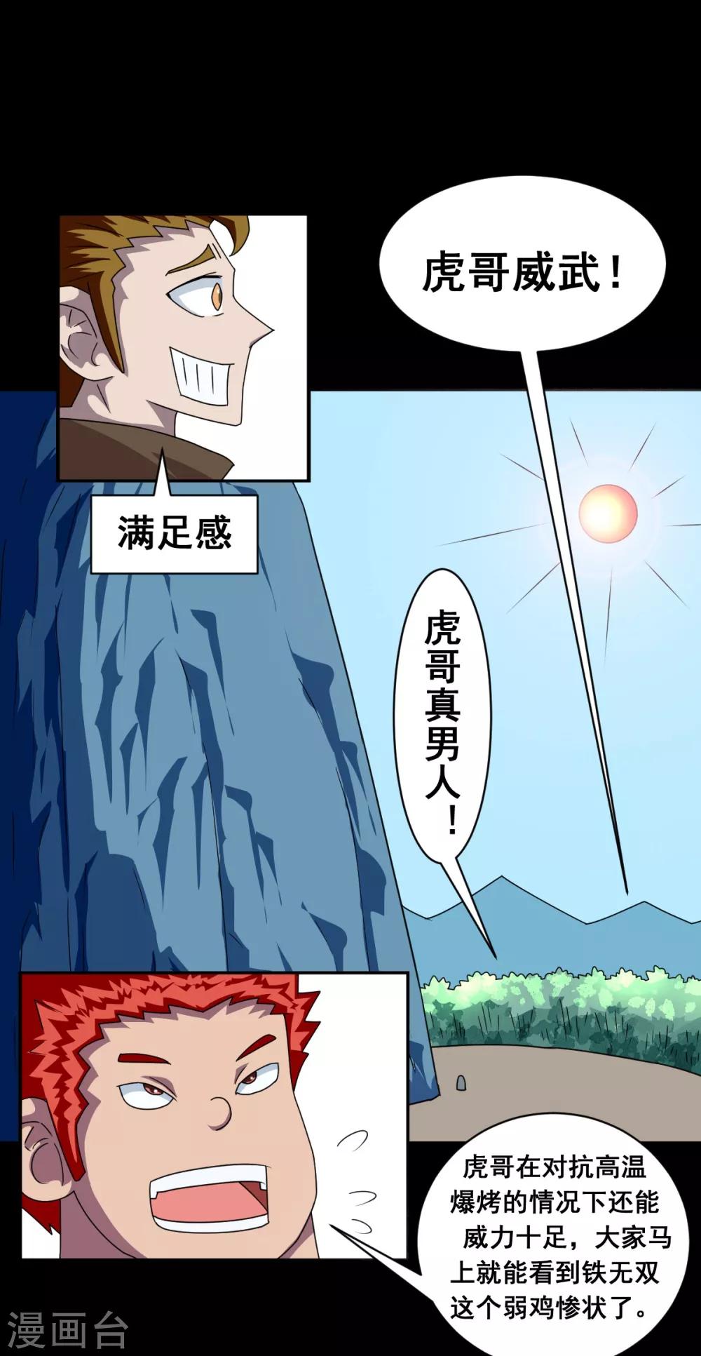 第8话 赌命28