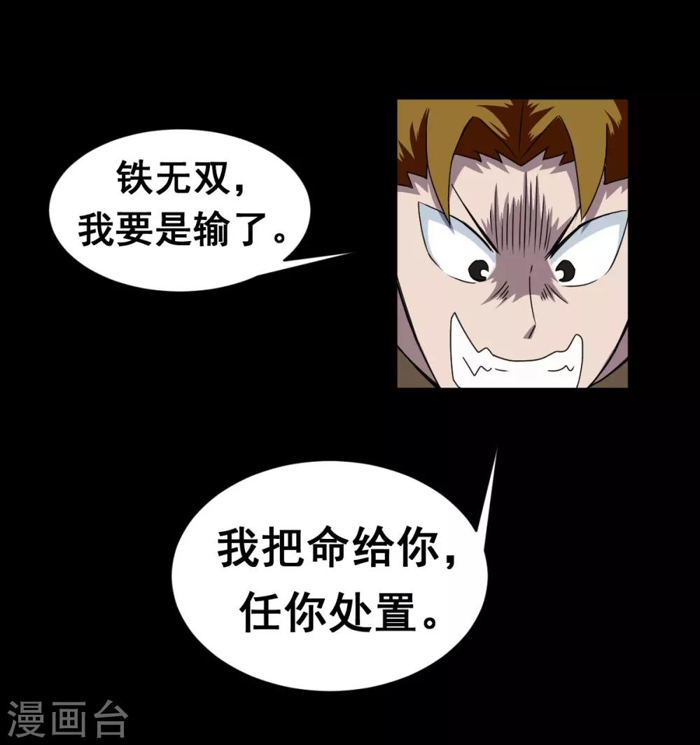 第8话 赌命3