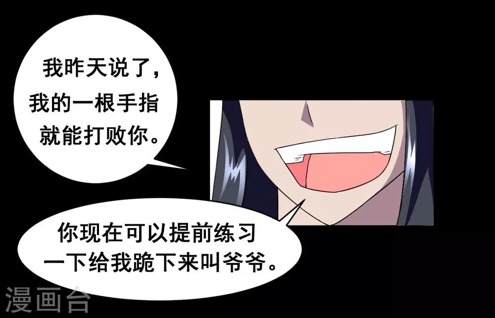 第8话 赌命30