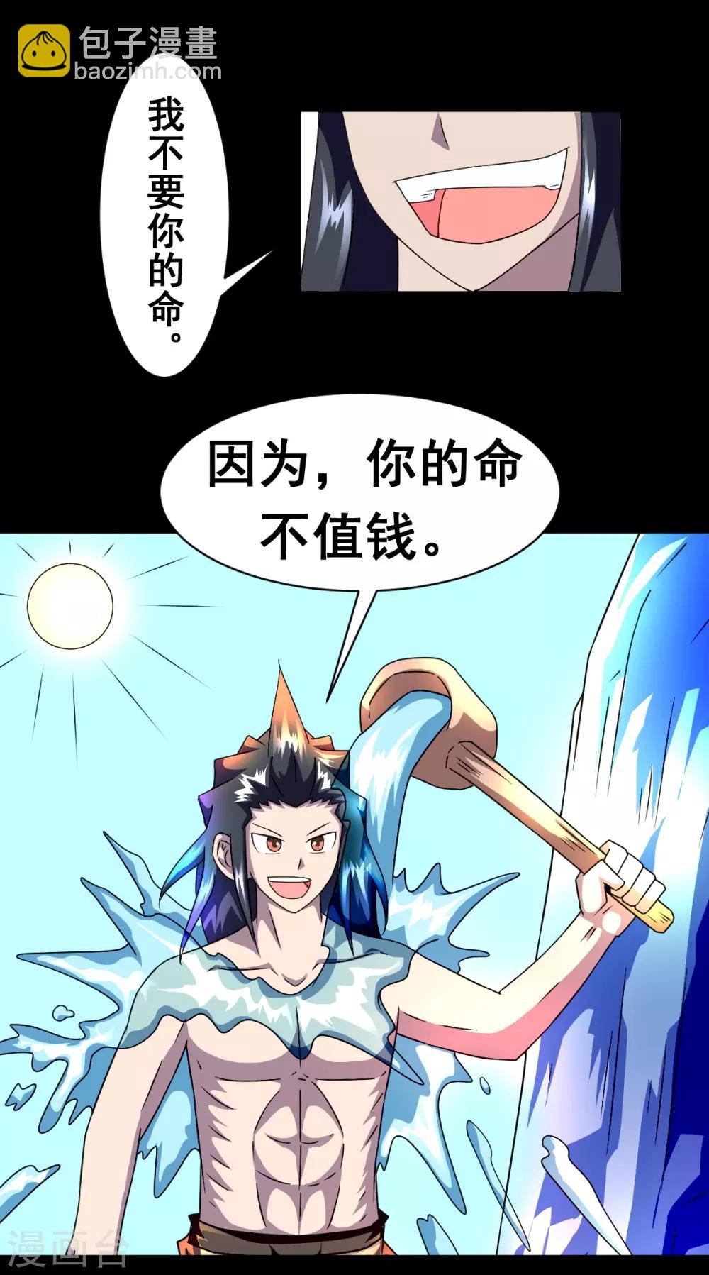 第8话 赌命5