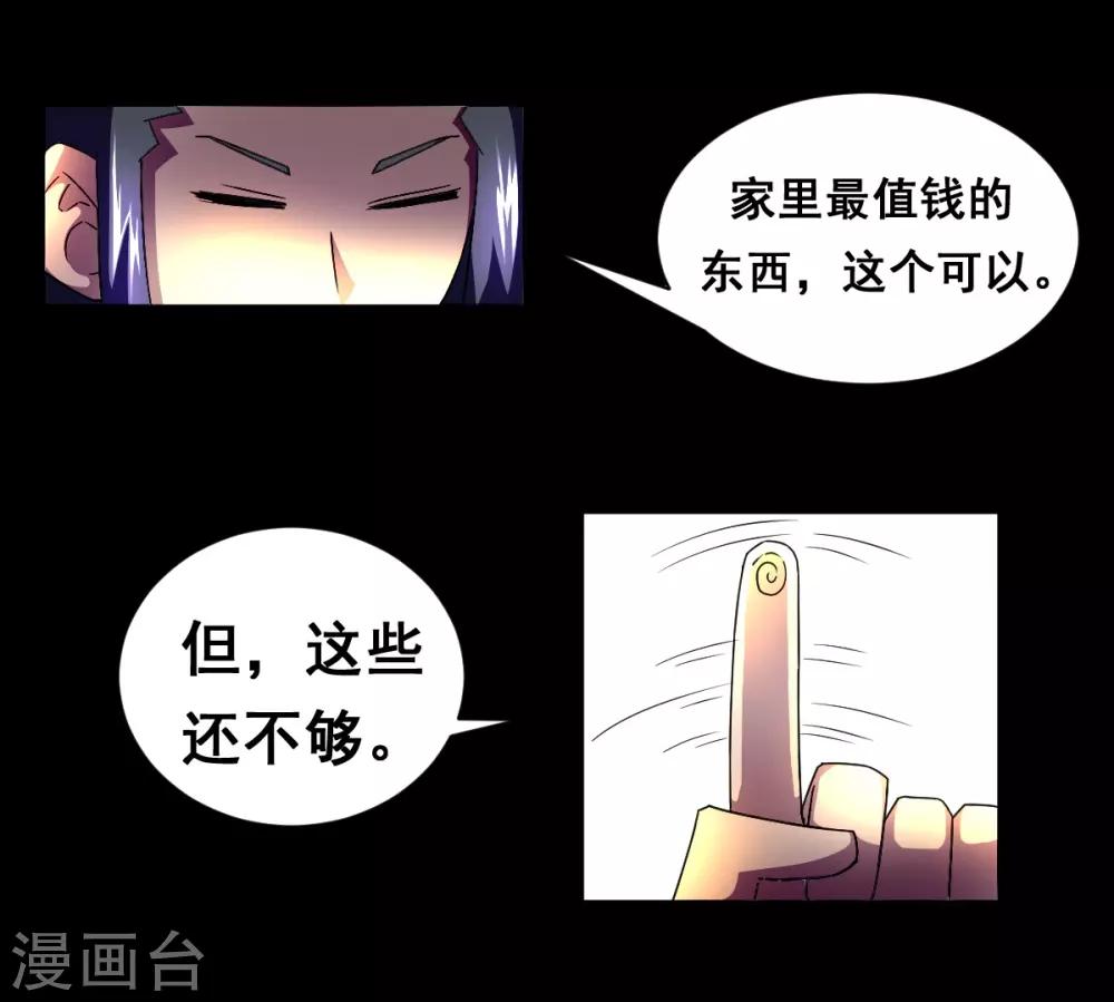 第8话 赌命8