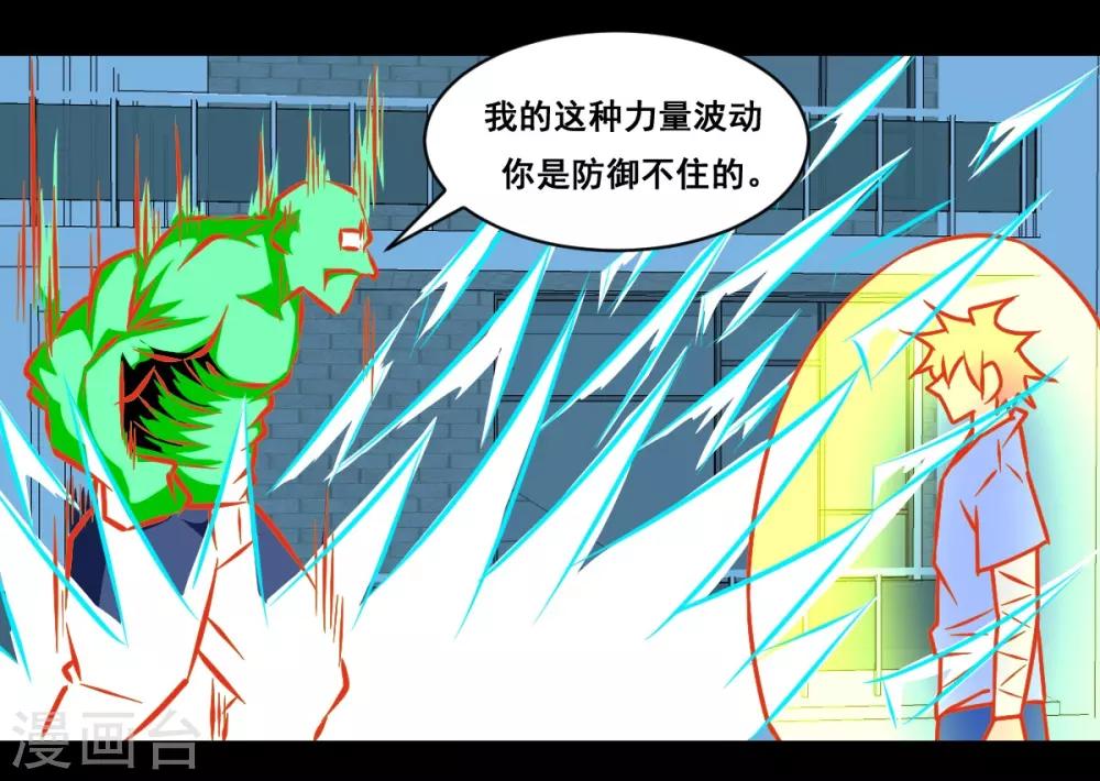 第26话 力量11