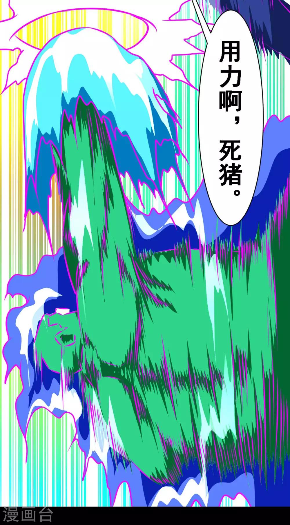 第26话 力量17