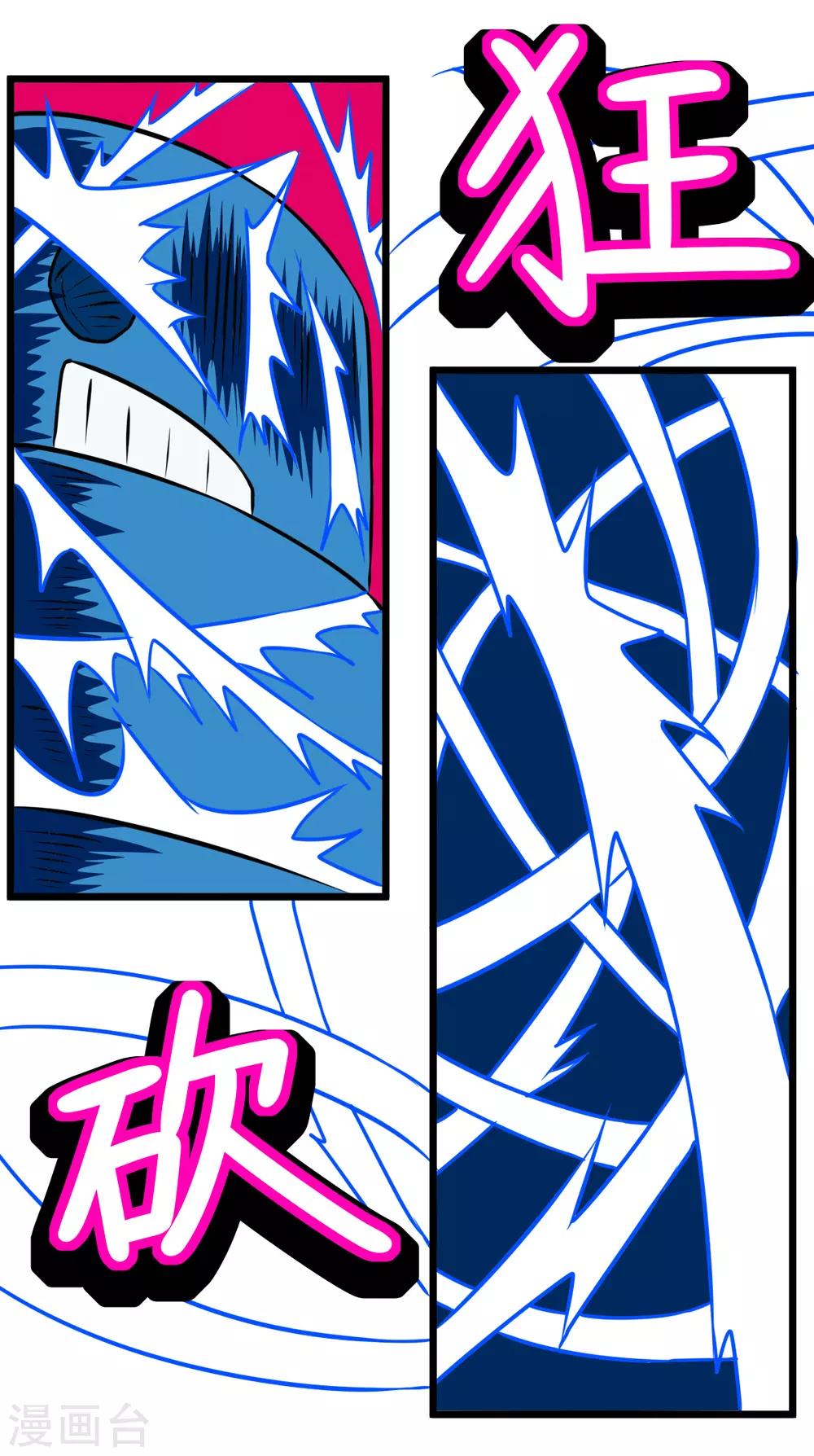 第37话 狂砍7