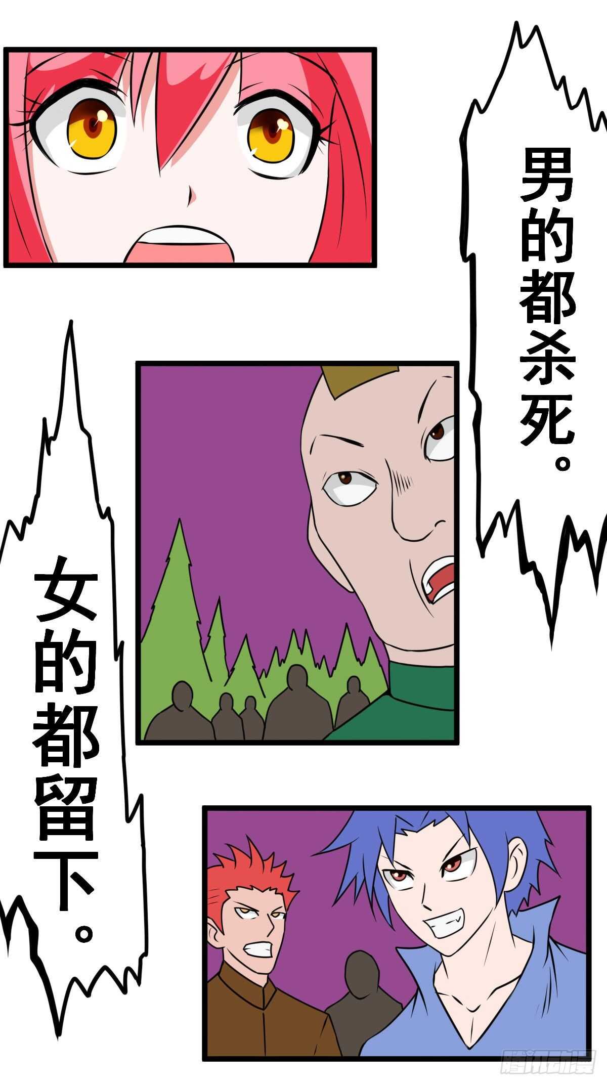 38话男的杀掉女的留下10