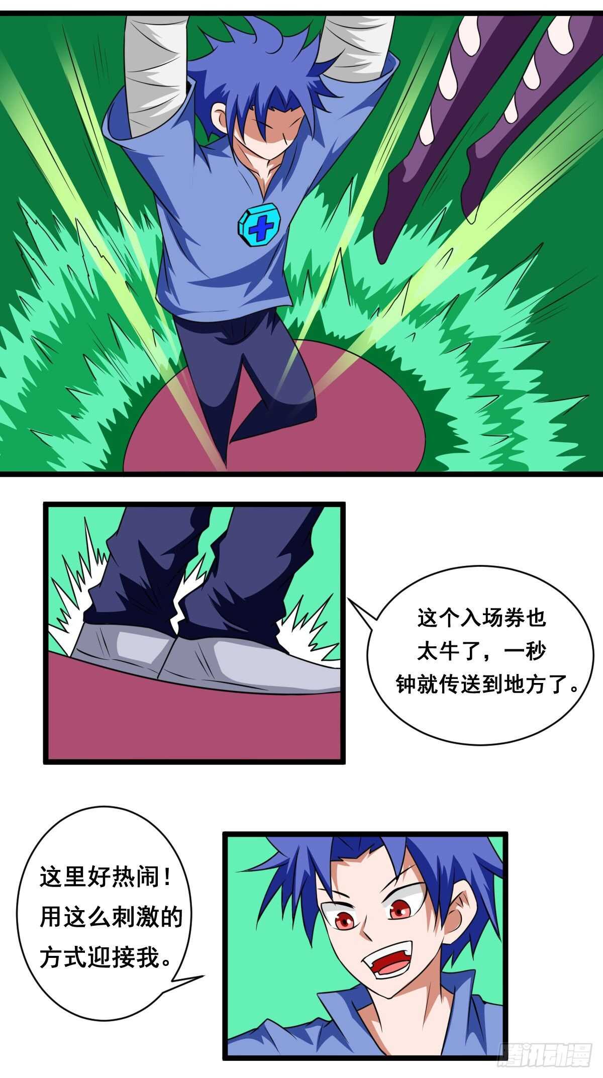 38话男的杀掉女的留下3
