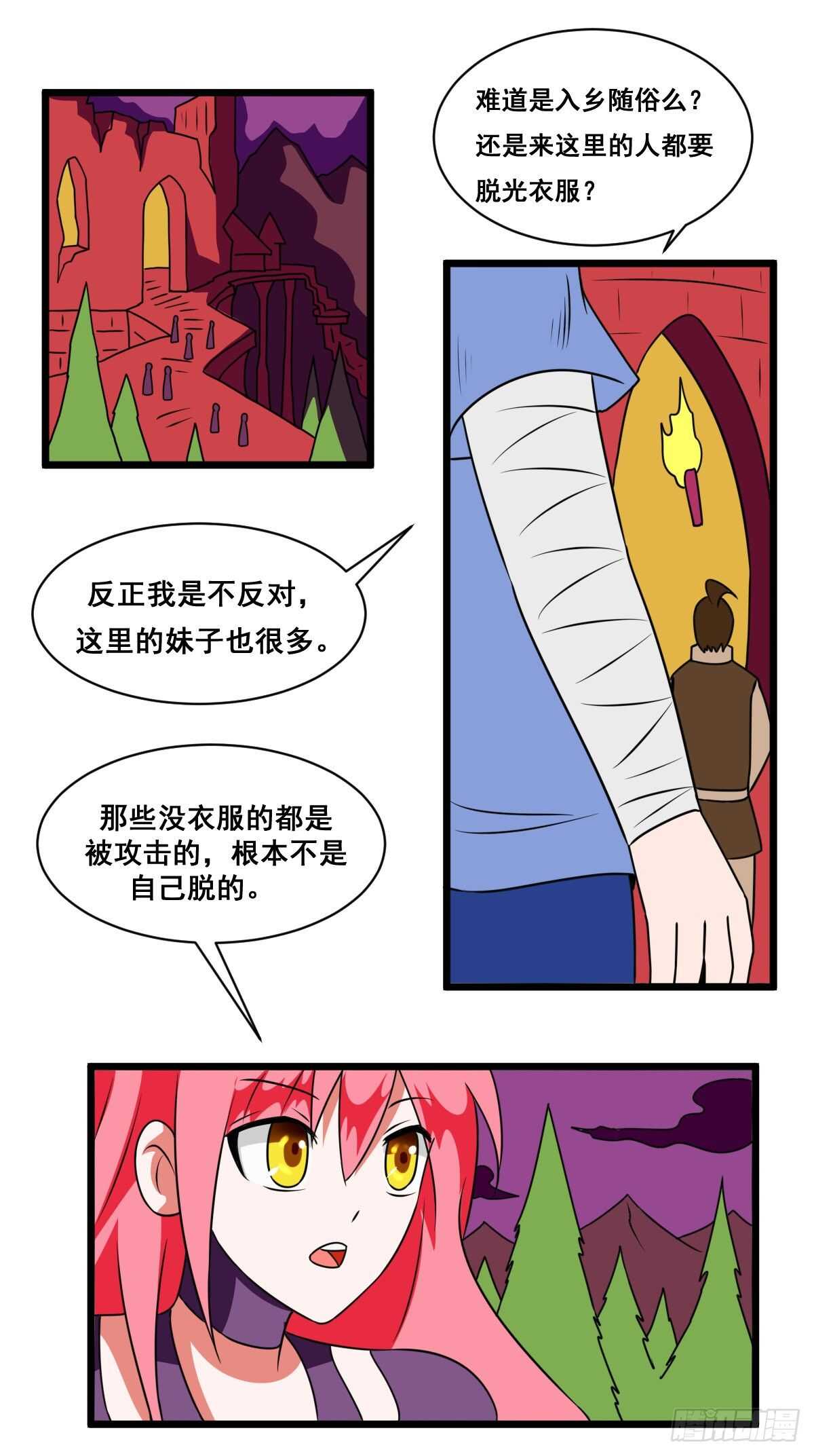 38话男的杀掉女的留下5