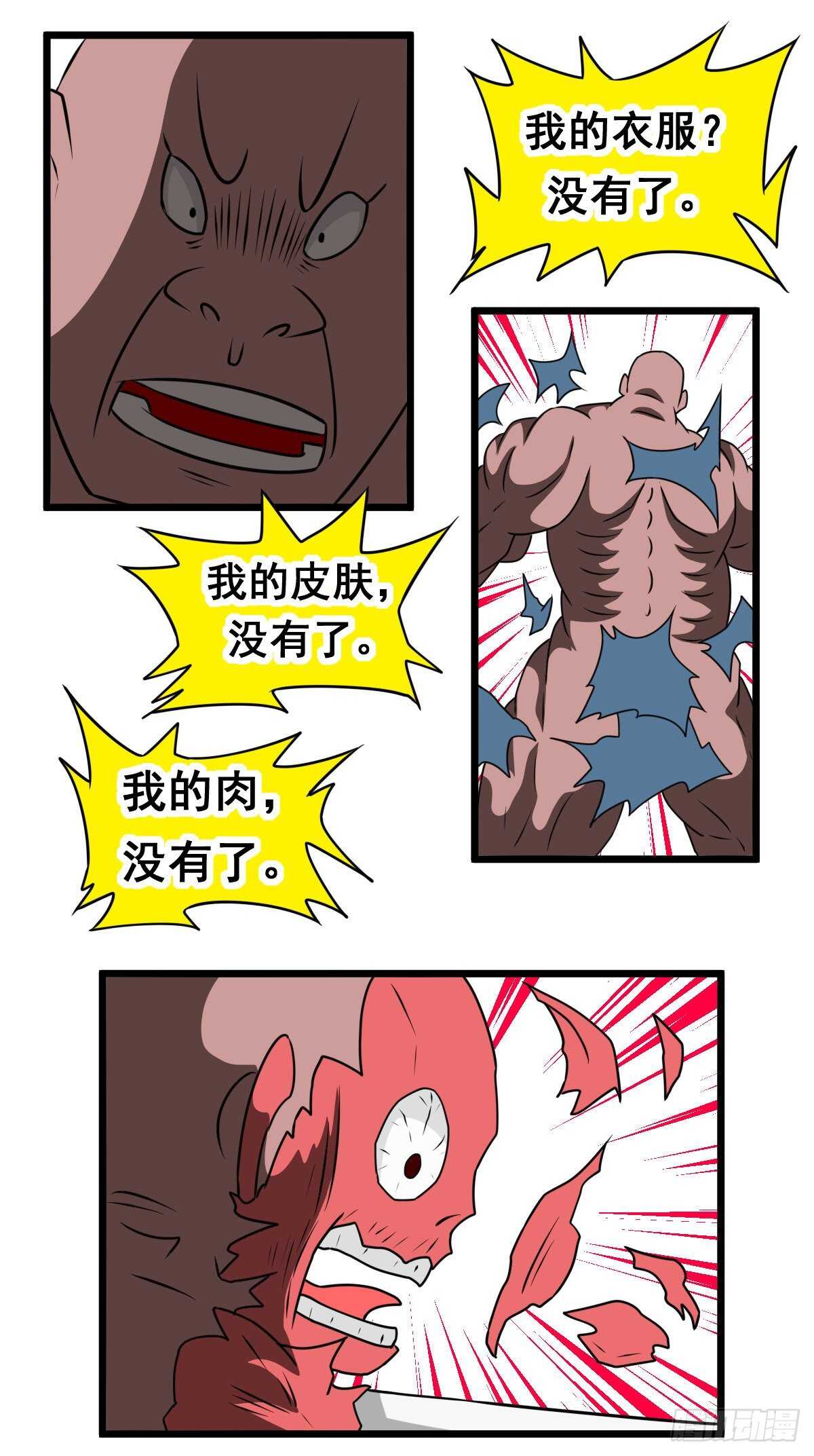 38话男的杀掉女的留下6
