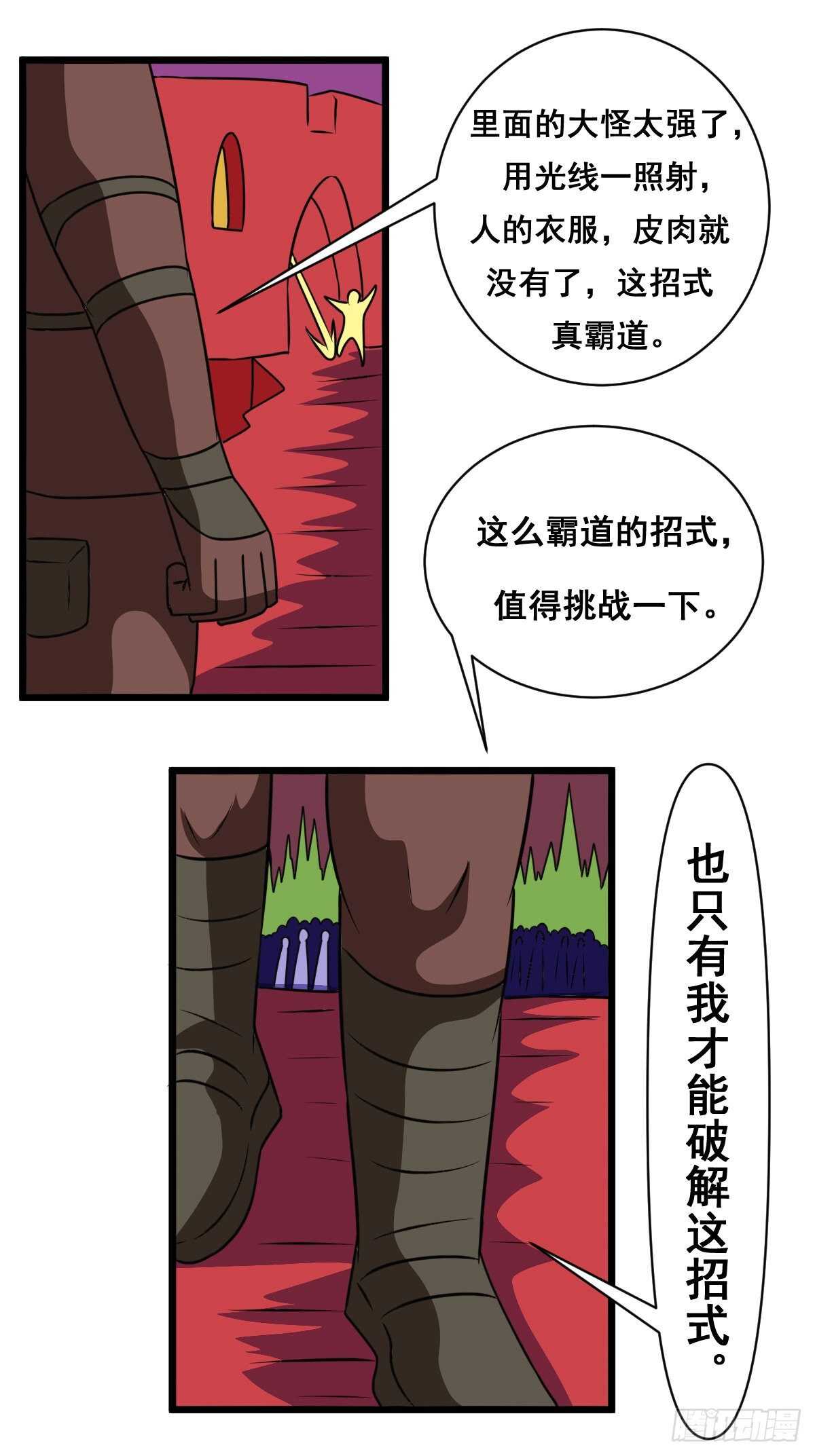 38话男的杀掉女的留下8