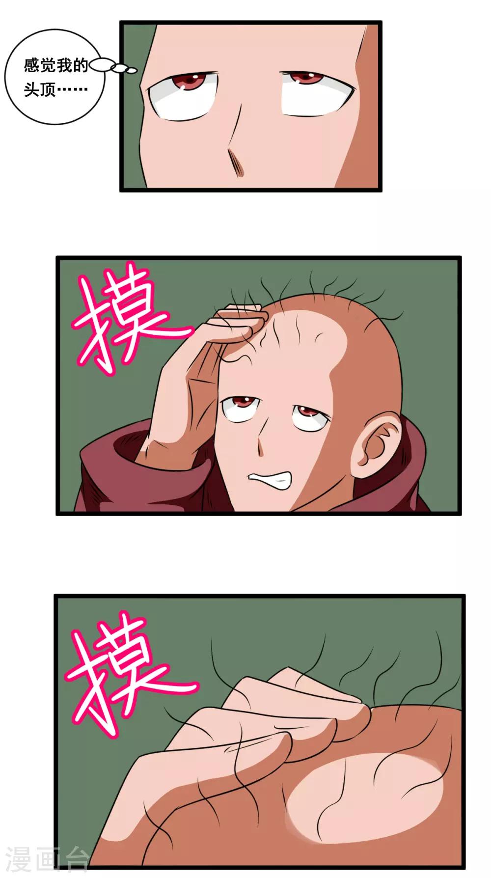 第43话 小老弟够狠0