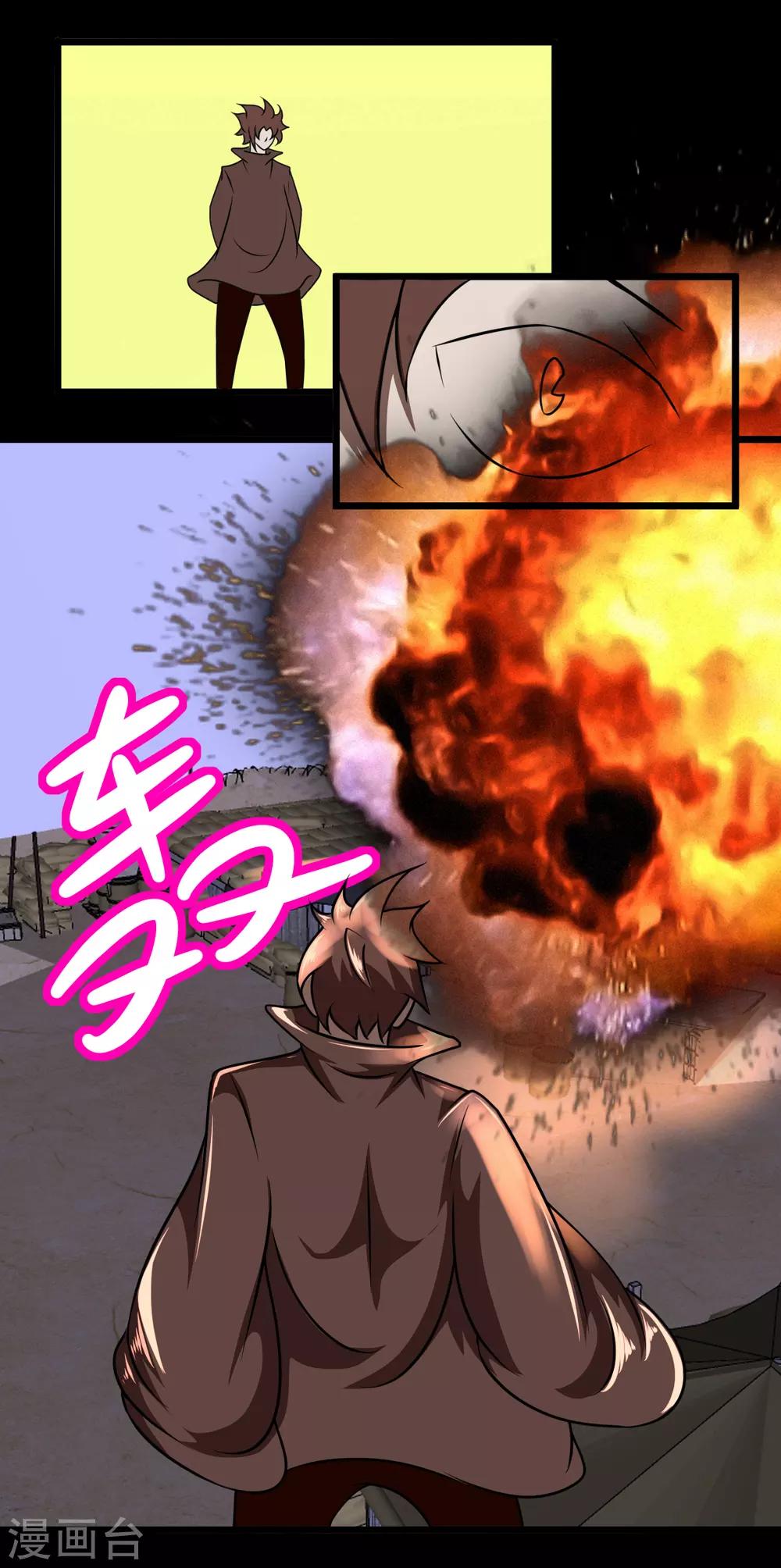 第48话 火战1