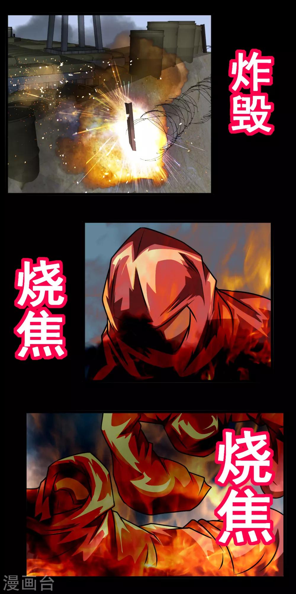 第48话 火战5