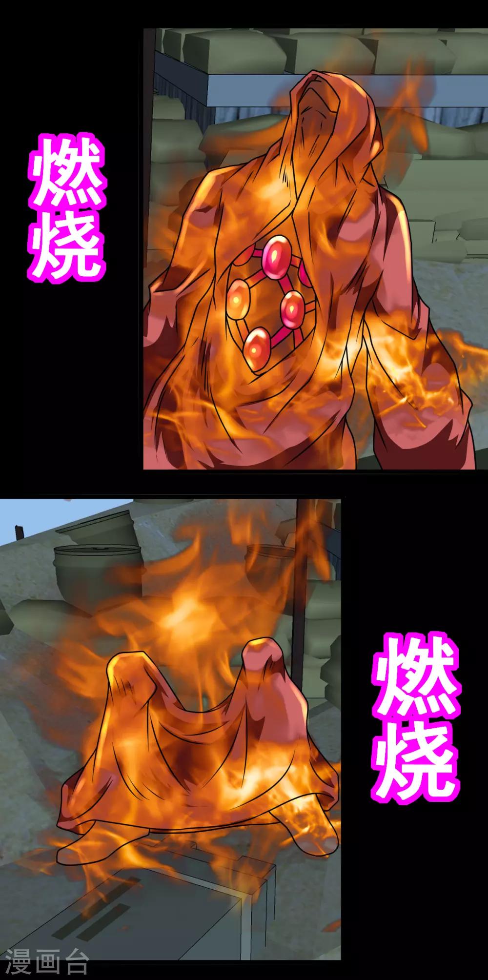 第48话 火战6