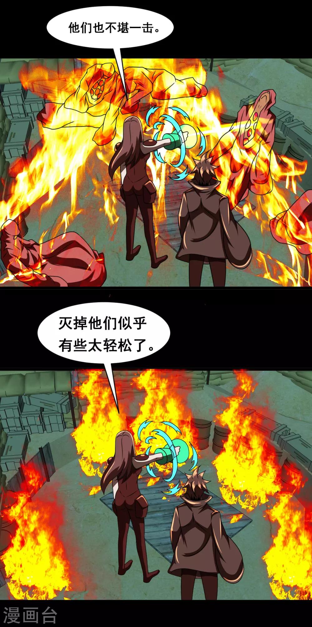 第48话 火战7