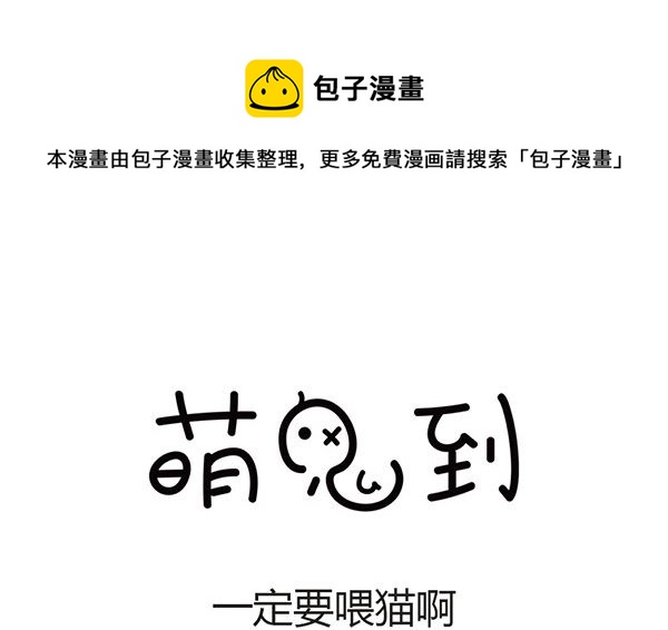 第4话 一定要喂猫啊0