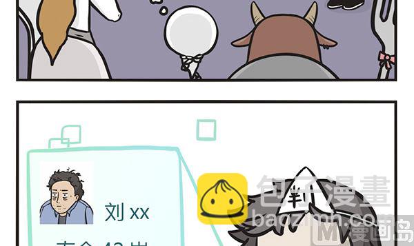第4话 一定要喂猫啊2