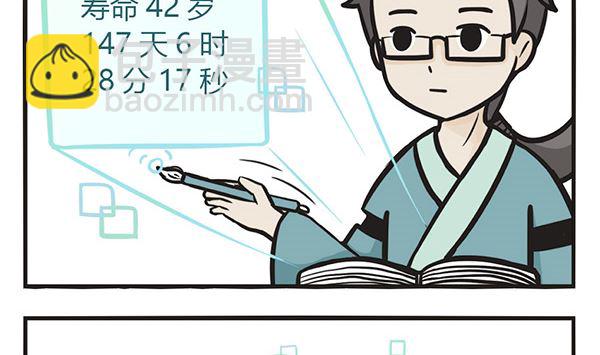 第4话 一定要喂猫啊3