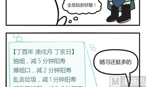 第4话 一定要喂猫啊5