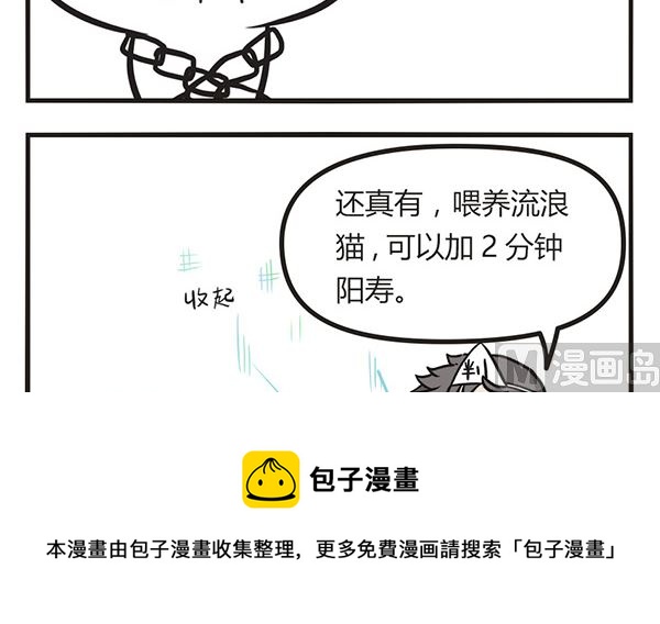 第4话 一定要喂猫啊8