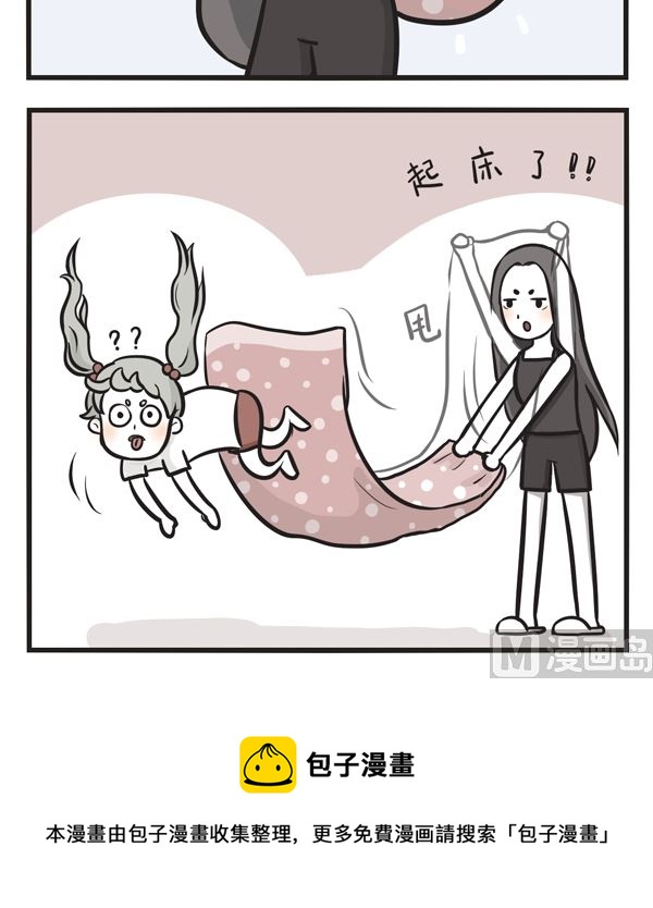 第35话 黑白的早晨11