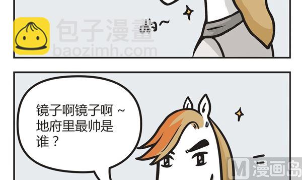 第44话 魔镜14
