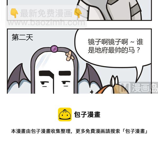 第44话 魔镜8