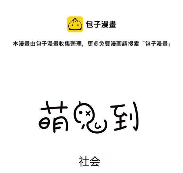 第46话 社会0