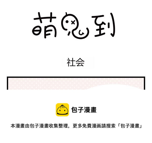 第46话 社会12