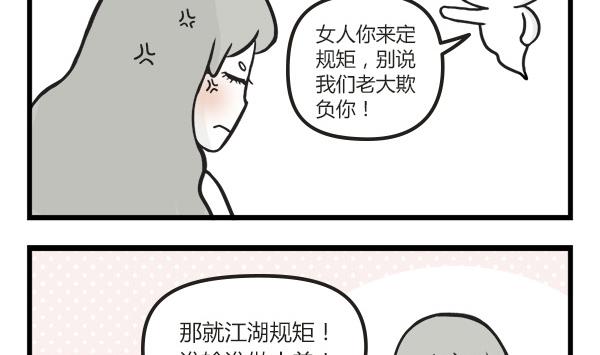 第46话 社会18