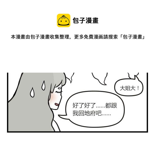 第46话 社会24