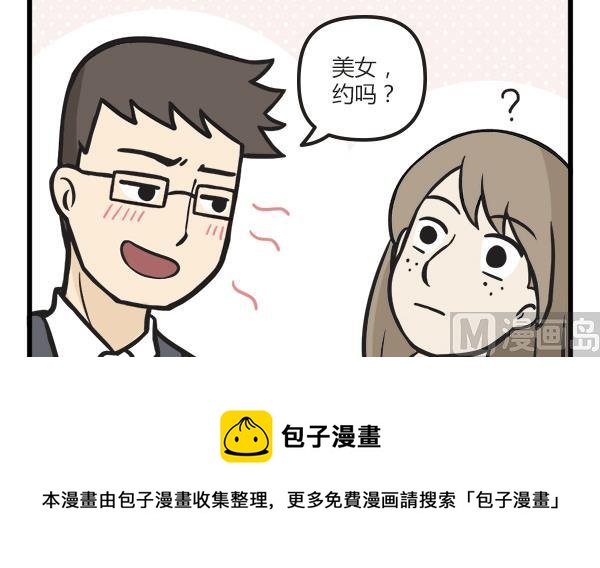 第46话 社会8