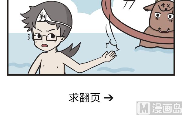 第49话 水上打球11