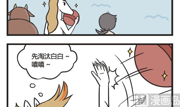 第49话 水上打球2