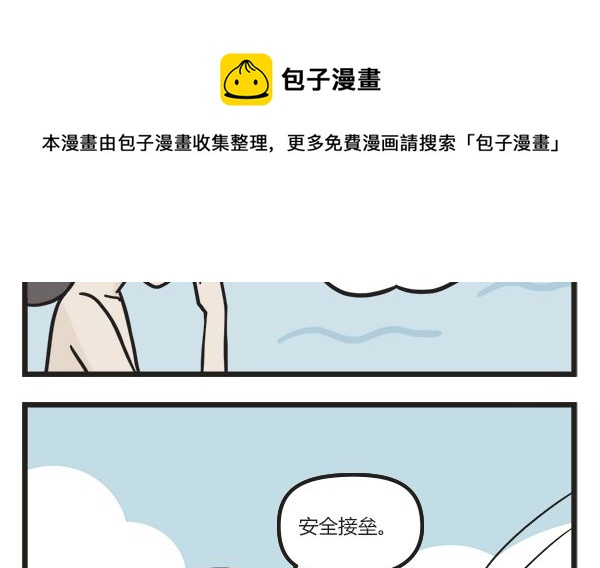 第49话 水上打球8