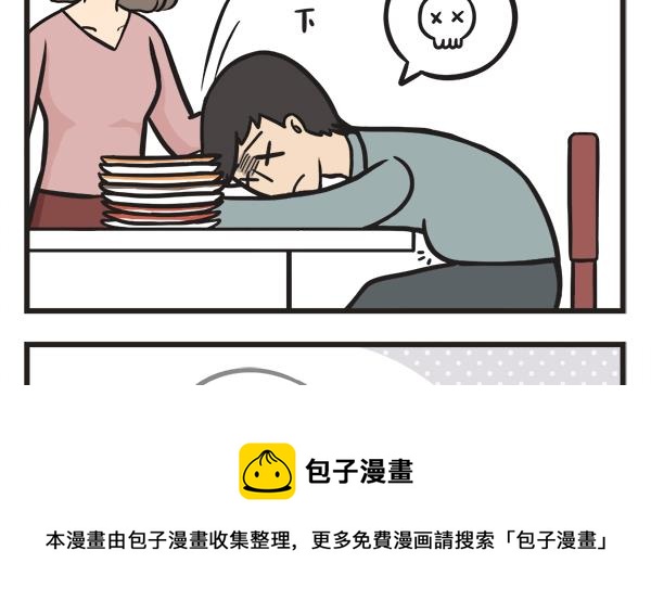 第52话 贪12