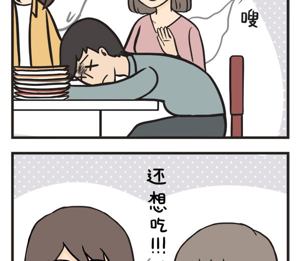 第52话 贪15
