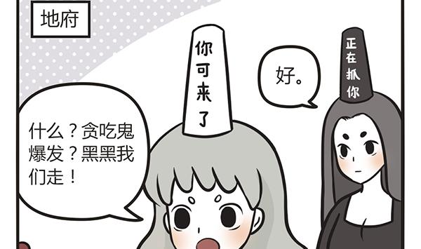 第52话 贪19