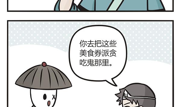 第52话 贪25