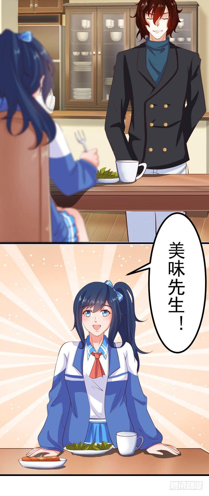 早安，美味先生10