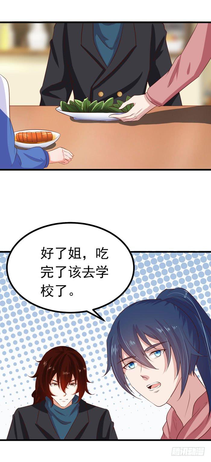 早安，美味先生11