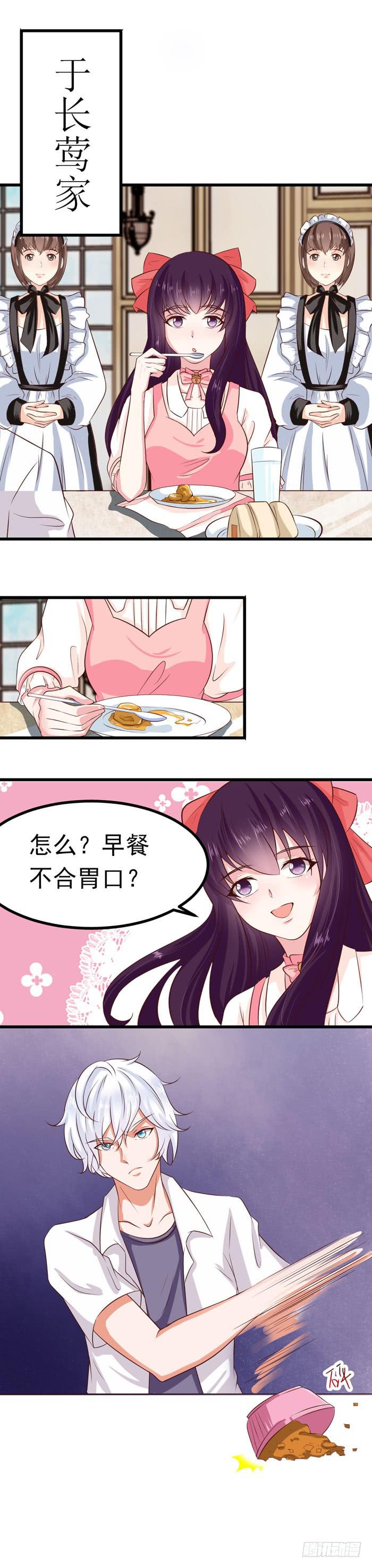 早安，美味先生13