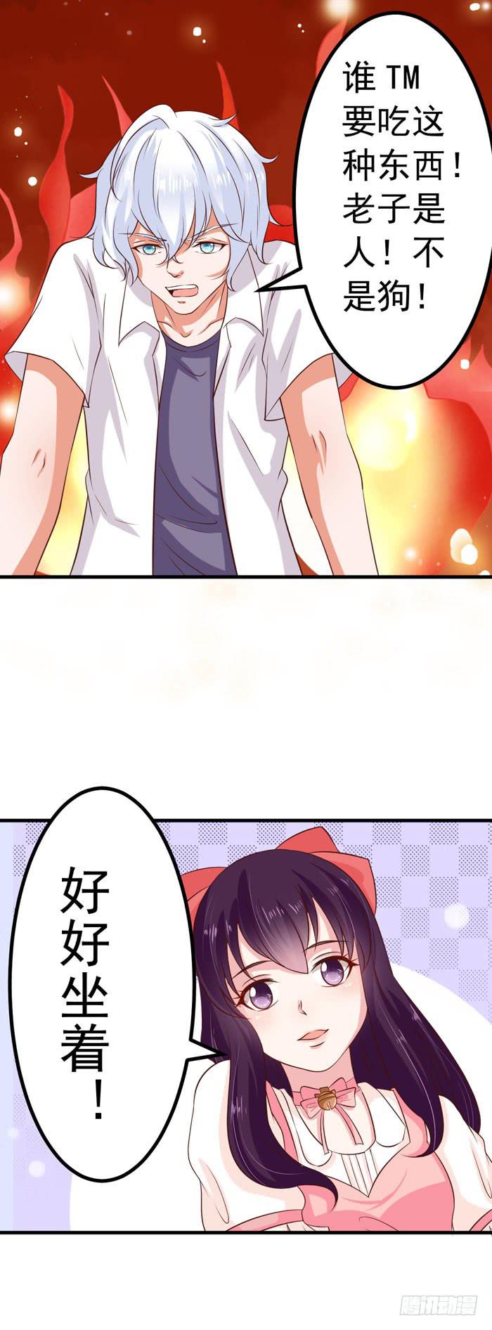 早安，美味先生14