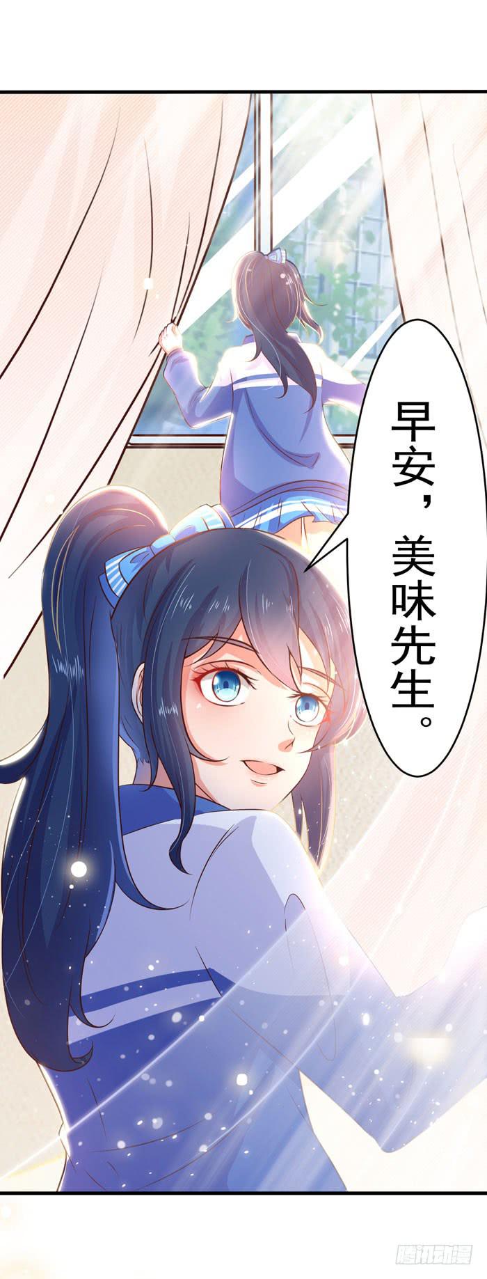 早安，美味先生5