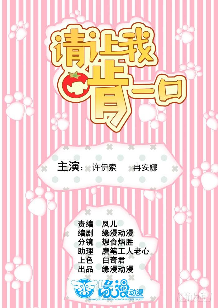 被亲亲了0