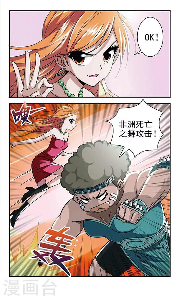 第3话 连胜10