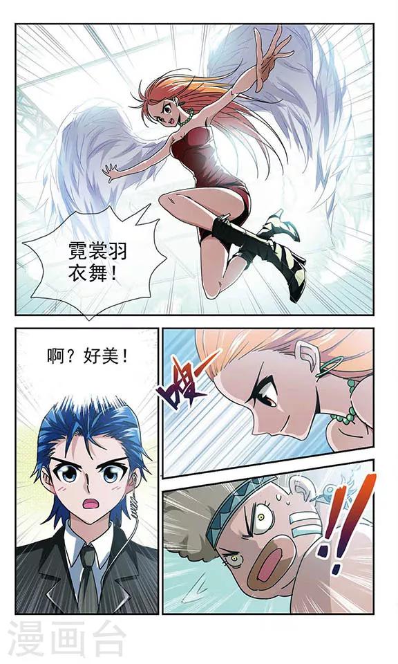 第3话 连胜11