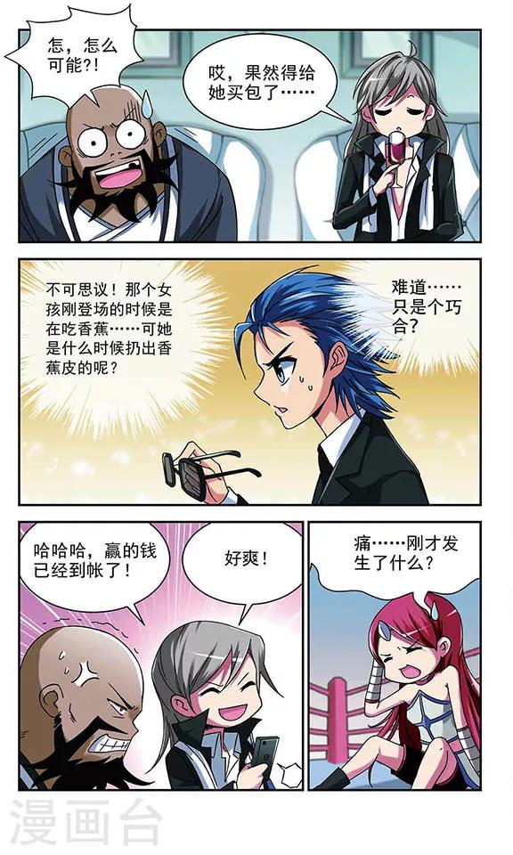 第3话 连胜3