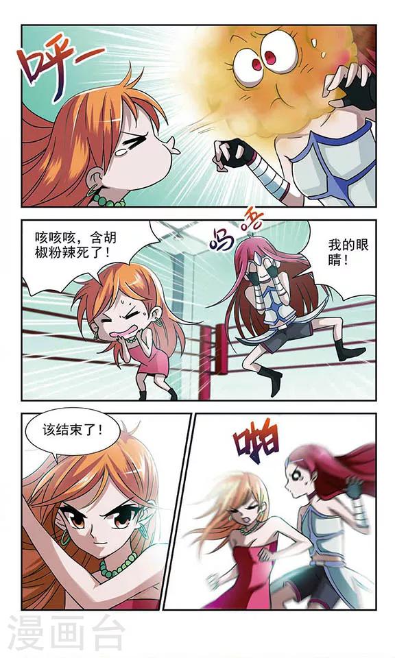 第3话 连胜6