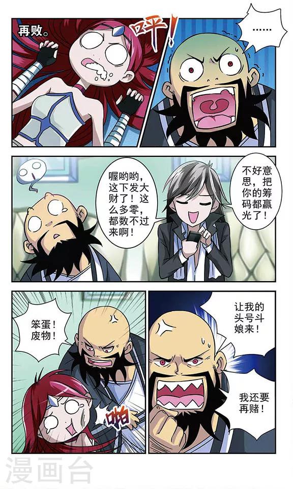 第3话 连胜7
