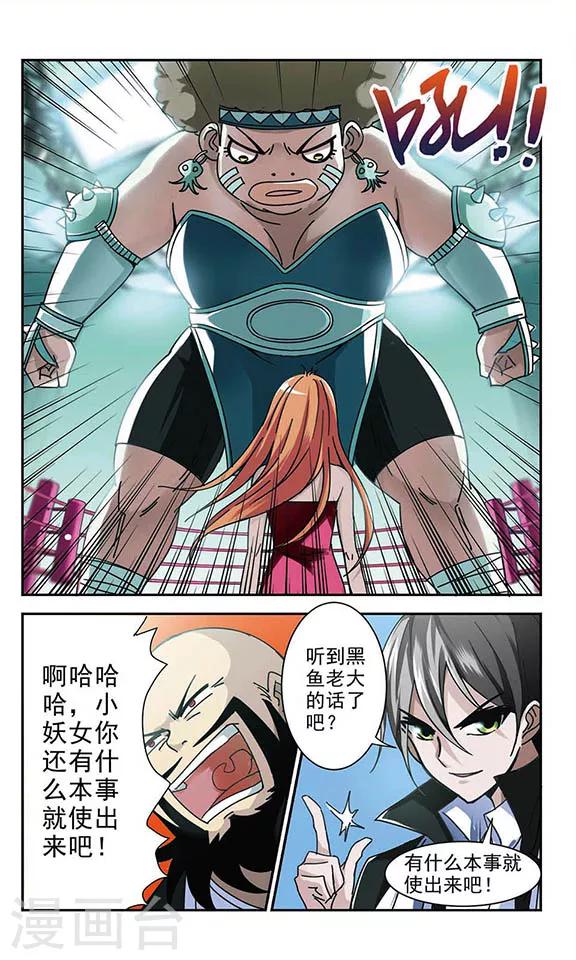第3话 连胜9